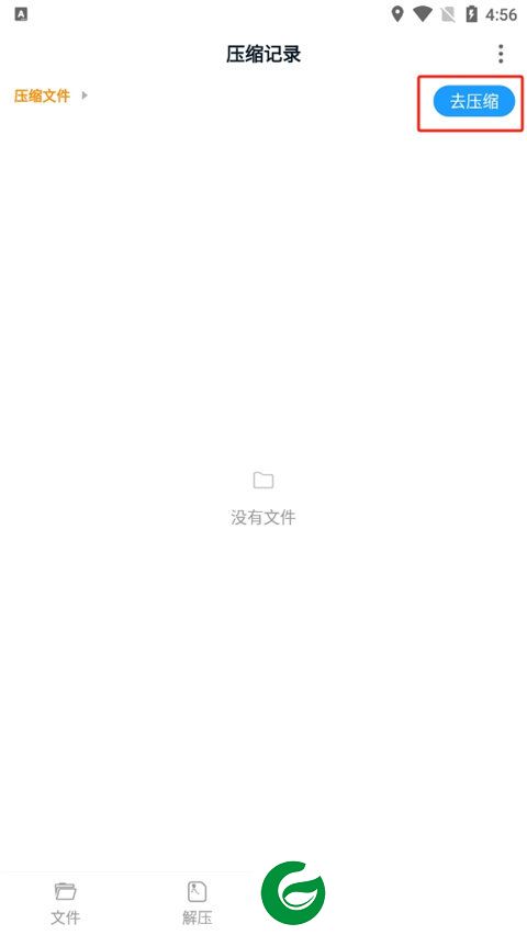 iZip解压软件