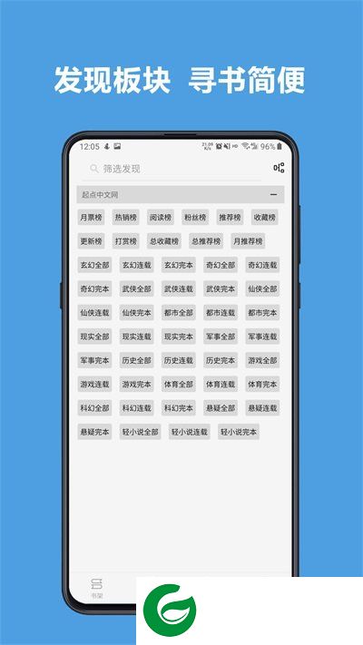 Legado阅读