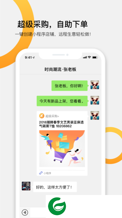 快批官方免费下载_快批APP下载7.7.1.0