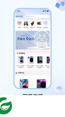 租机先锋软件下载_租机先锋APP下载2.0.0