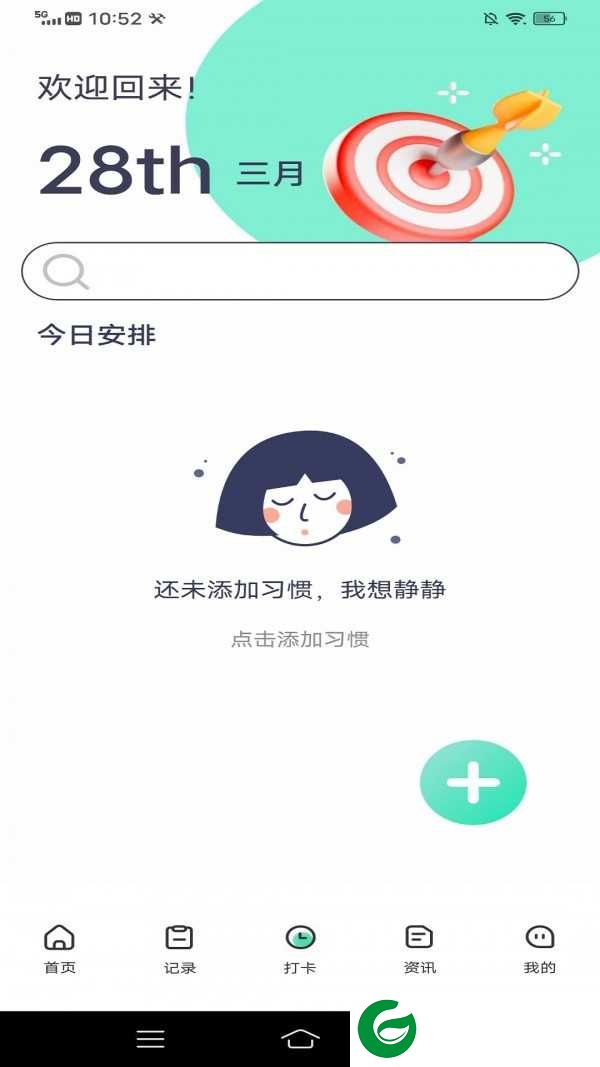瘦身计划鸭APP下载_瘦身计划鸭手机安卓版下载2.0.5