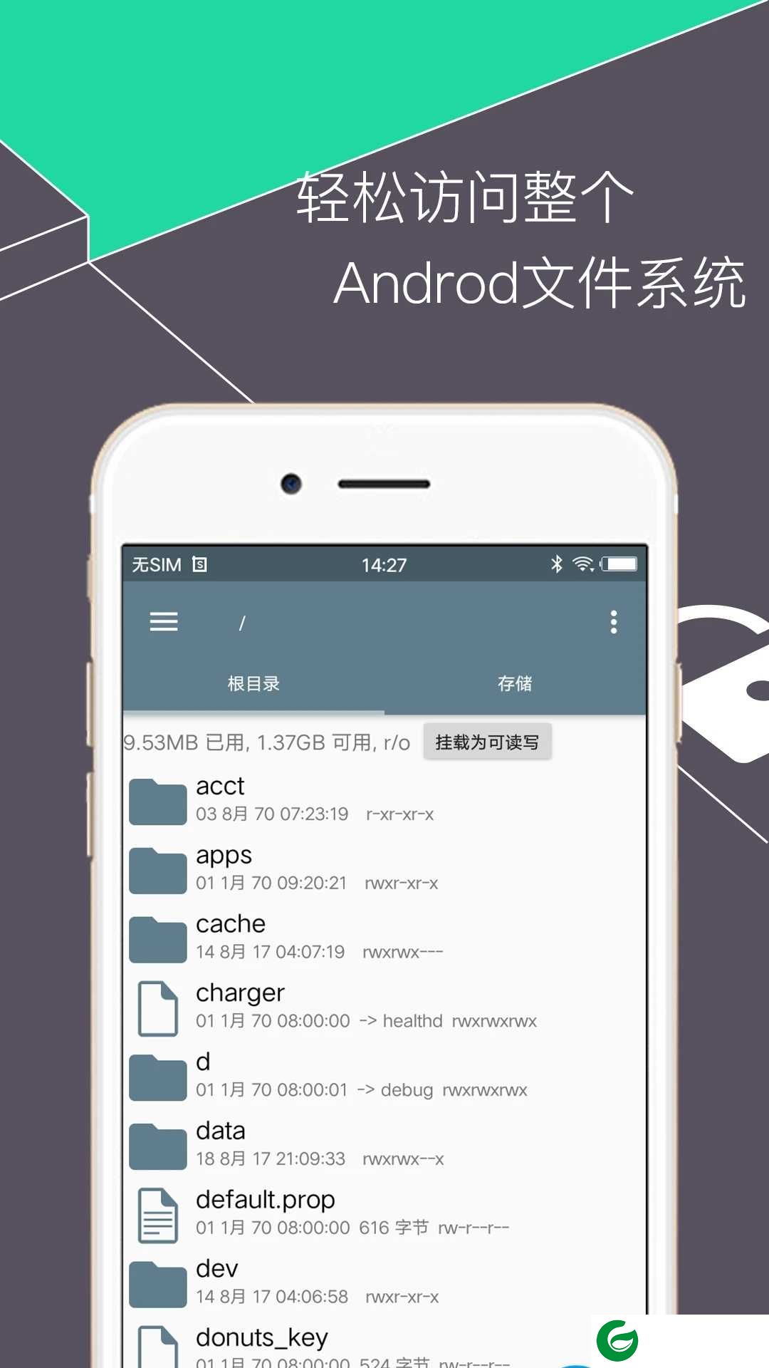 re文件管理器软件手机版下载_re文件管理器软件官方正版下载5.0.2