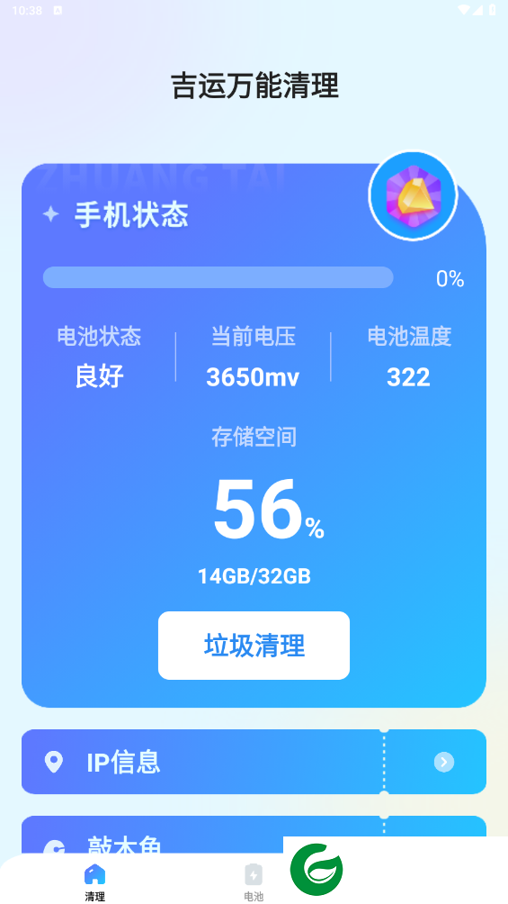 刷机之家