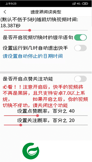 快手极速版自动刷金币脚本截图