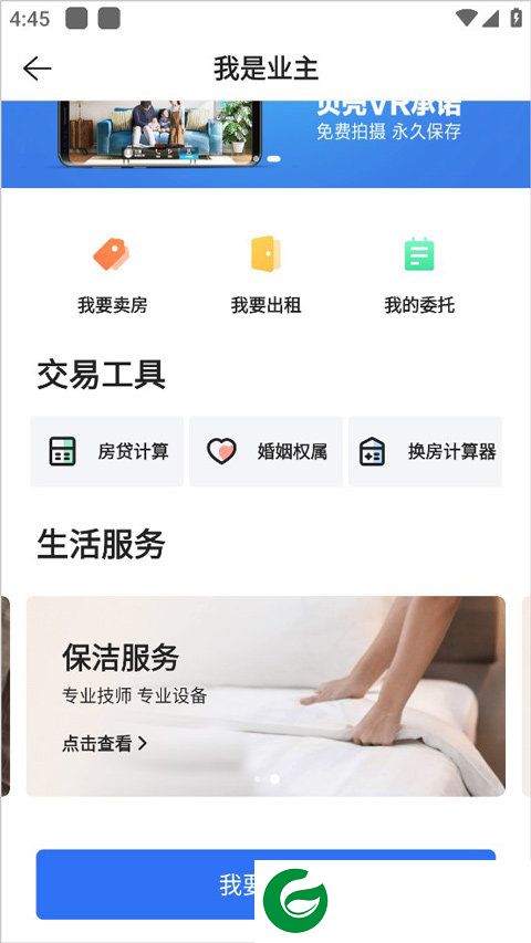 刷机之家