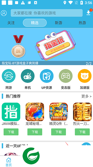 刷机之家