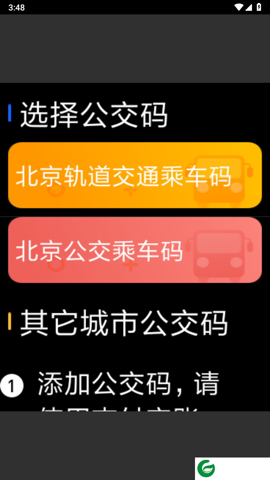 支付宝手表版apk下载-支付宝手表版最新版下载10.6.0.230117