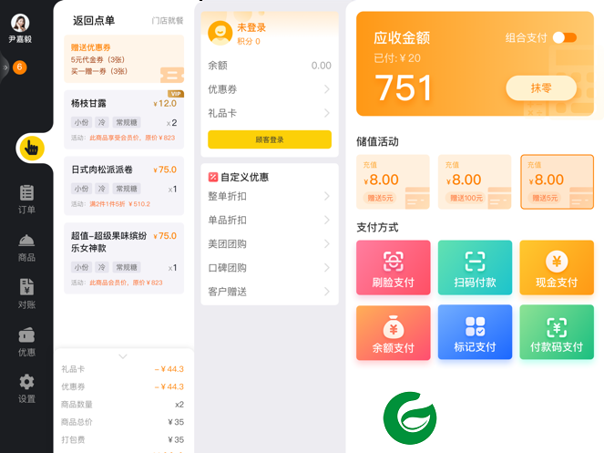 企迈门店助手APP下载_企迈门店助手最新版下载1.6.63