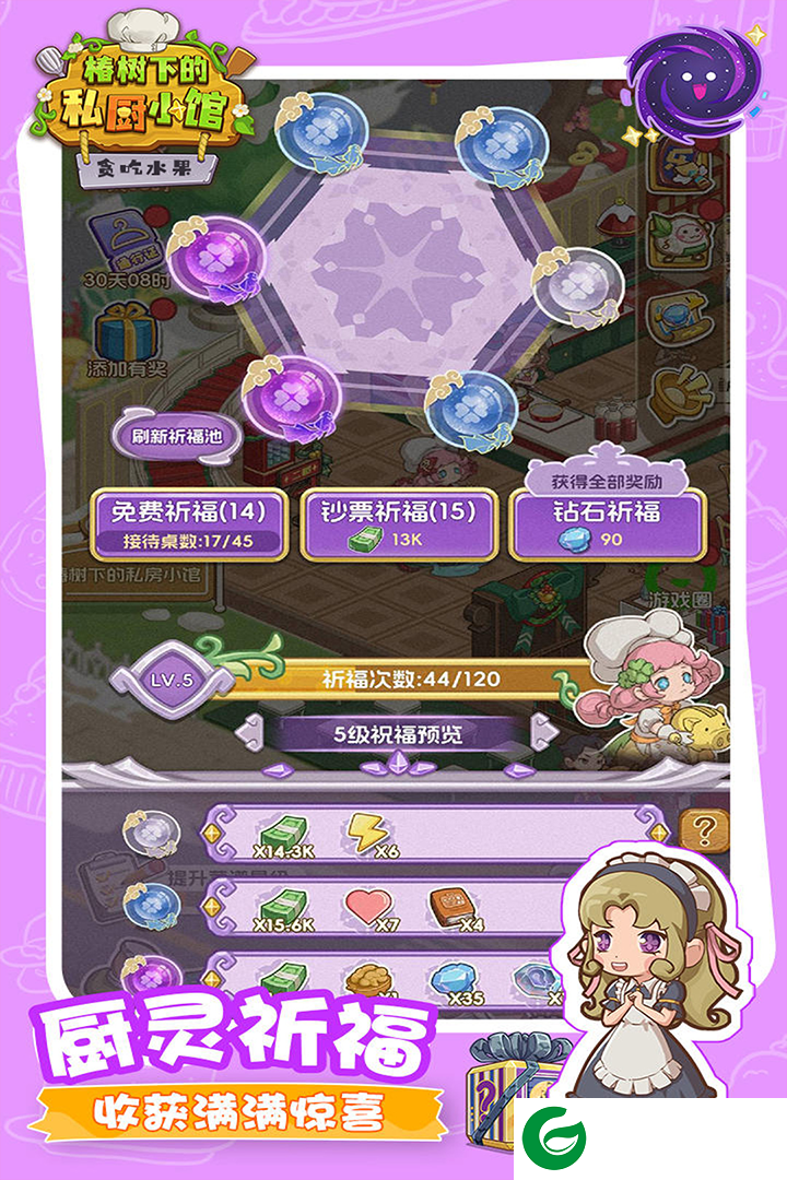 贪吃水果游戏下载-贪吃水果安卓游戏下载3.9.0-