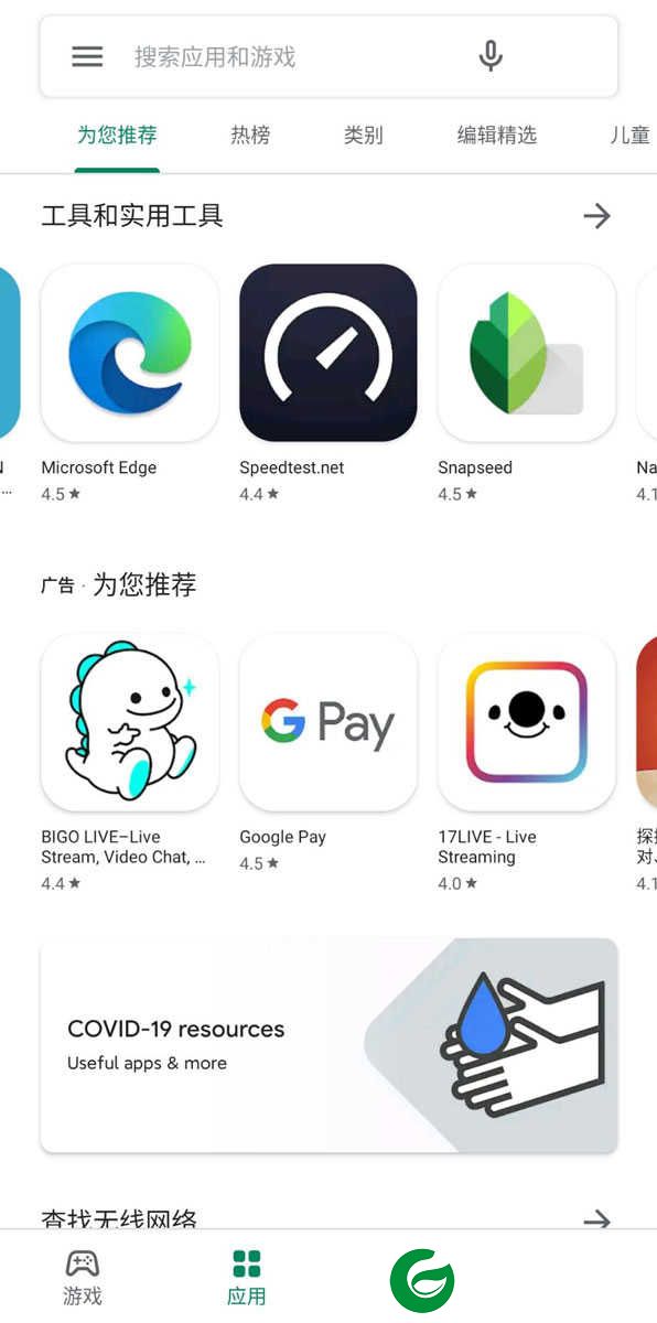 谷歌市场(Google Play商店)官方版下载-谷歌市场(Google Play商店)app下载34.9.11-21