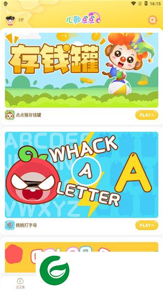 刷机之家
