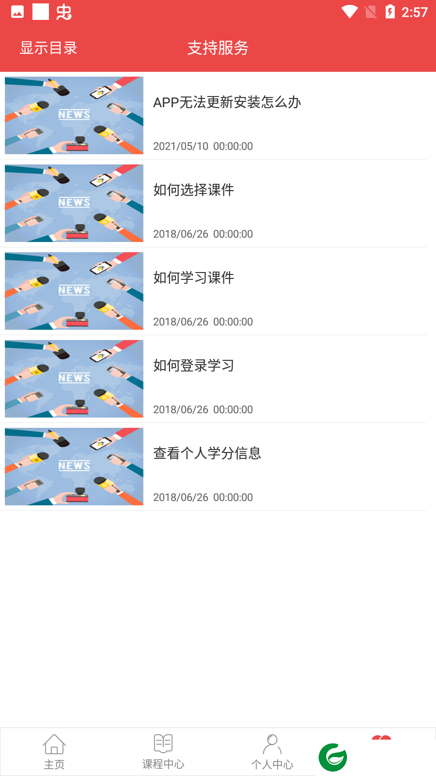 云南省干部在线学习学院APP下载_云南省干部在线学习学院入口下载安装1.3.9