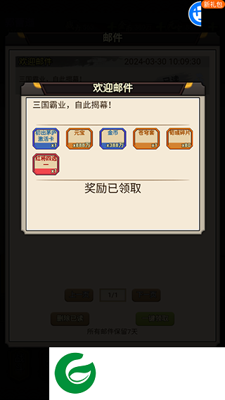 刷机之家