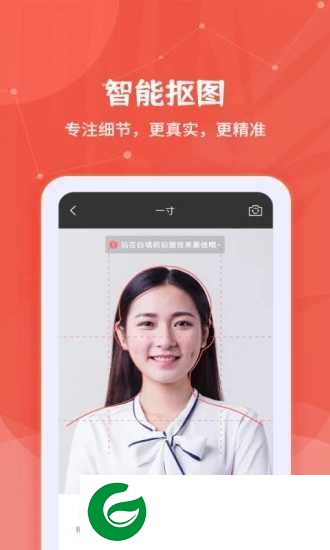 制作证件照大师免费下载_制作证件照大师APP官方下载2.0.4