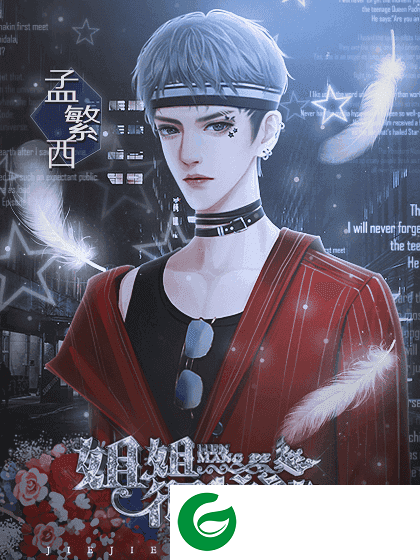 姐姐很忙的游戏下载-姐姐很忙的游戏官方版下载1.0-