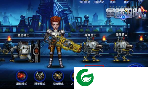 星际卫队离线版2