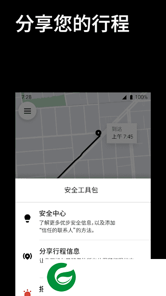 优步打车APP下载_优步官网最新版免费下载4.525.10001