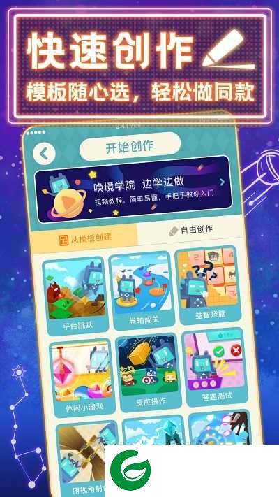 唤境APP下载_唤境官网下载