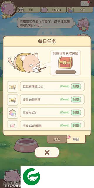 麻薯猫收藏手游下载-麻薯猫收藏正版手游下载1.20240912.1-