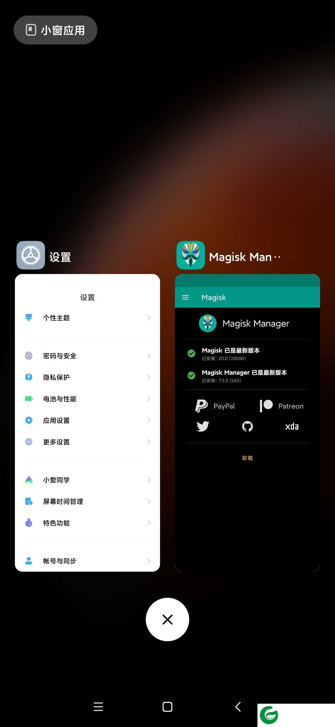 小米9Pro5G MIUI12最新开发版 Magisk 动态天气 迅雷会员 秒截图 超级省电 极速流畅
