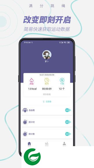 满分跳绳