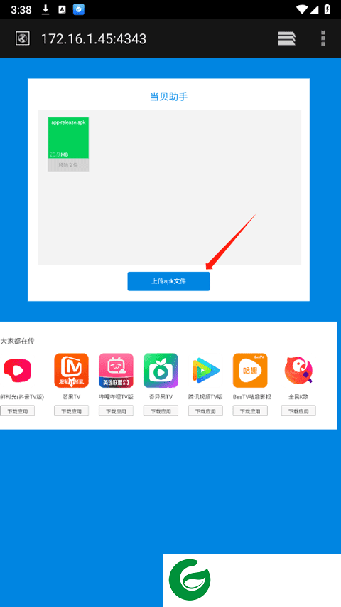 刷机之家