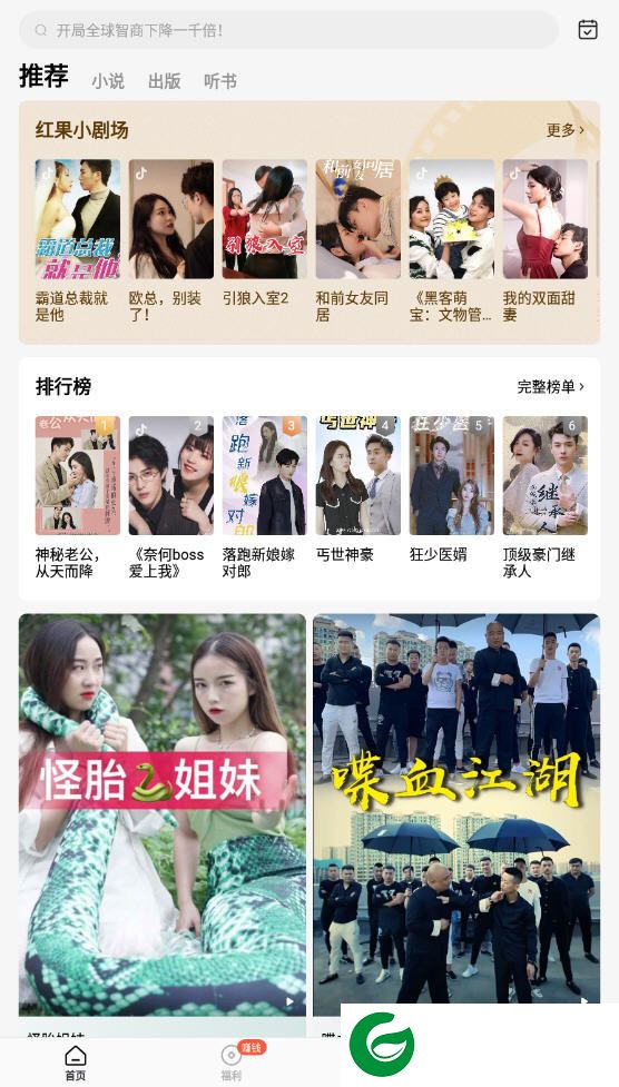红果免费短剧官方版截图