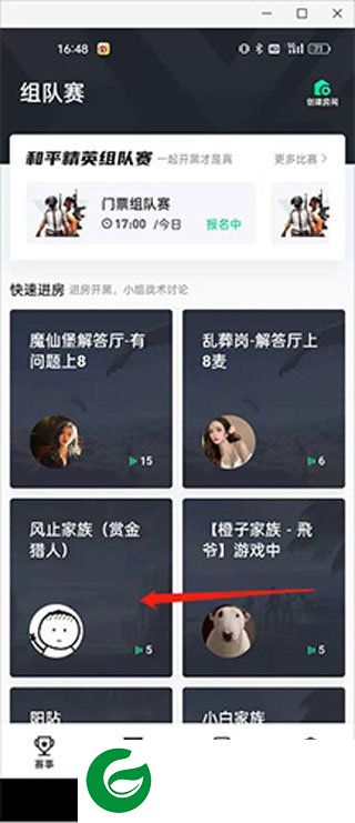 刷机之家