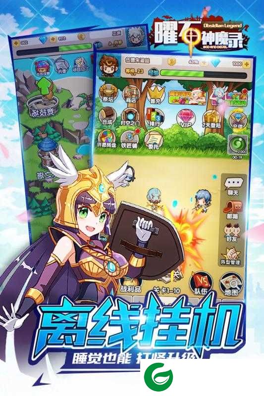 曜石神魔录安卓版下载-曜石神魔录游戏下载1.0.3-