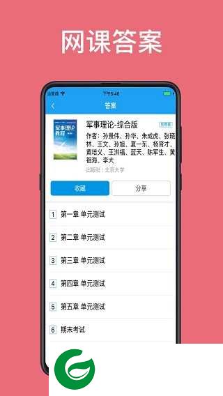 助课宝APP下载最新版本_助课宝官网下载1.0.7
