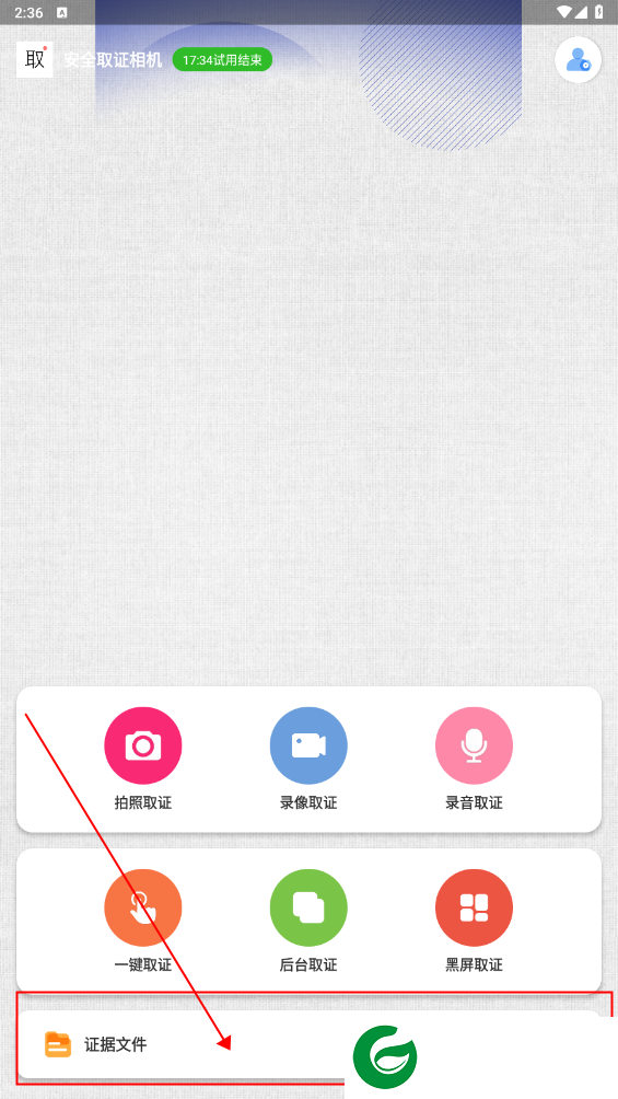 刷机之家