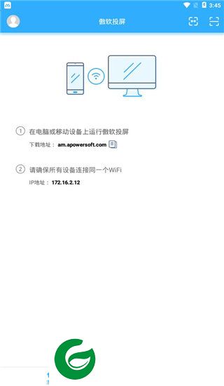 傲软投屏