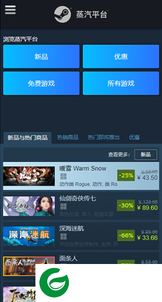 steam平台官方网站下载_steam平台手机版下载3.7.7