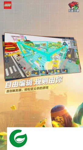 乐高无限最新版免费下载-乐高无限正式版(附兑换码)下载0.7.25-