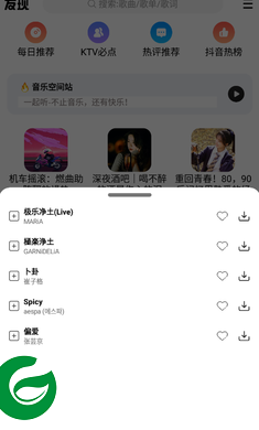 DX云音乐app下载-DX云音乐免费版下载6.3.9