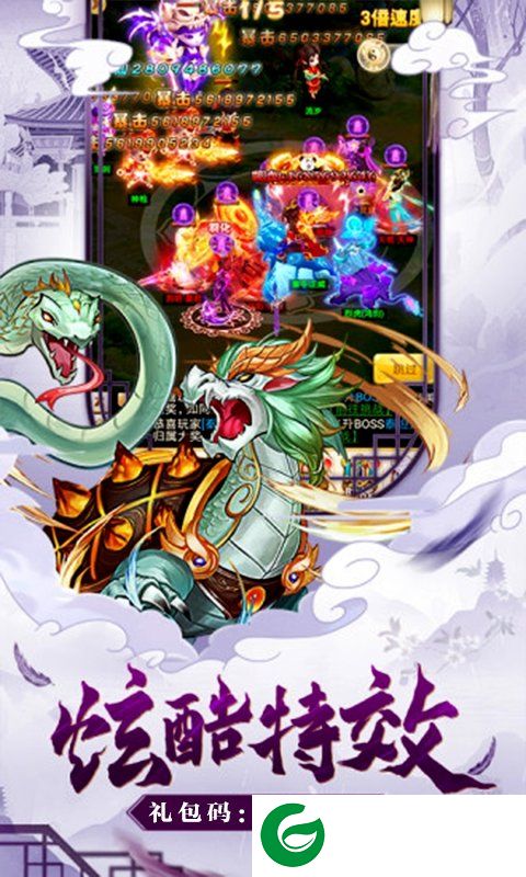 大圣仙魔轮回游戏截图