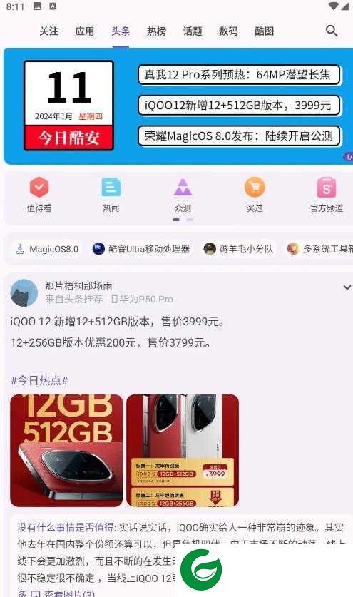 c001apk下载安装-c001apk_01e7b57(251).apk下载v251