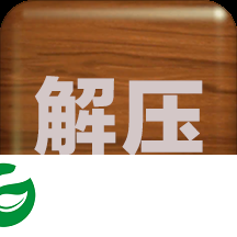 解压屏幕app下载_解压屏幕手机版下载v2.32.3