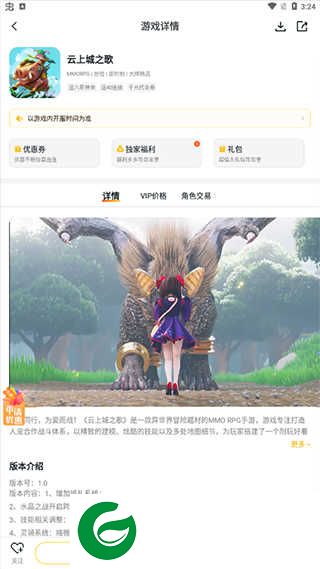游戏fan手游平台下载官网_游戏fan手游平台下载手机安卓版3.0.2