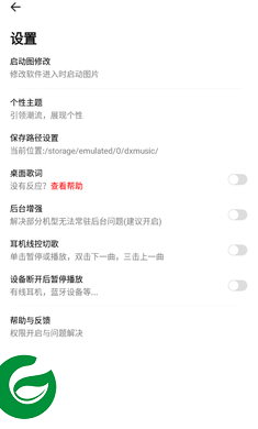 DX云音乐app下载-DX云音乐免费版下载6.3.9