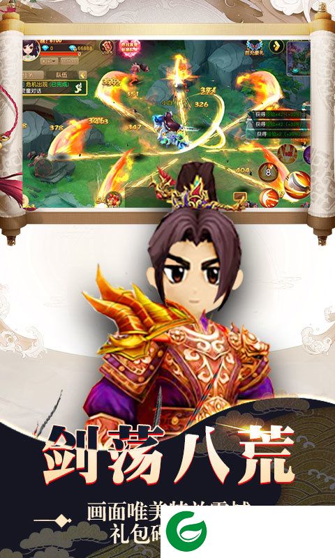 蜀山天下热江版截图
