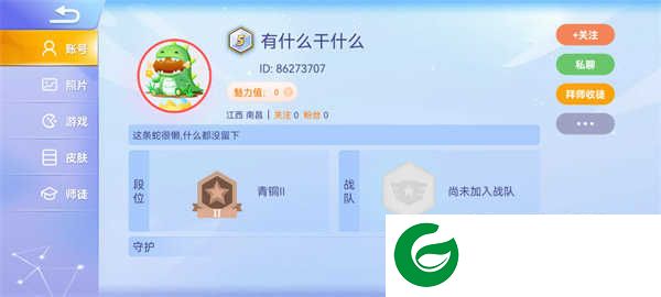 贪吃蛇大作战