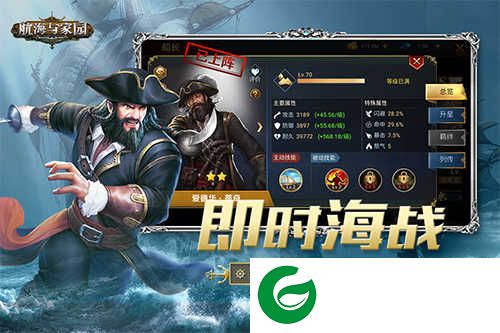 航海与家园0.1折下载-航海与家园0.1折(兑换码)下载1.4.9-