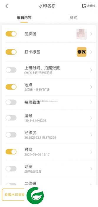 修改水印相机免费版下载-修改水印相机安卓版下载v2.5.3