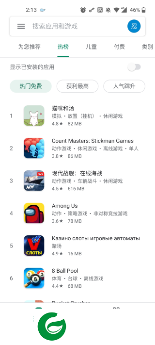 刷机之家