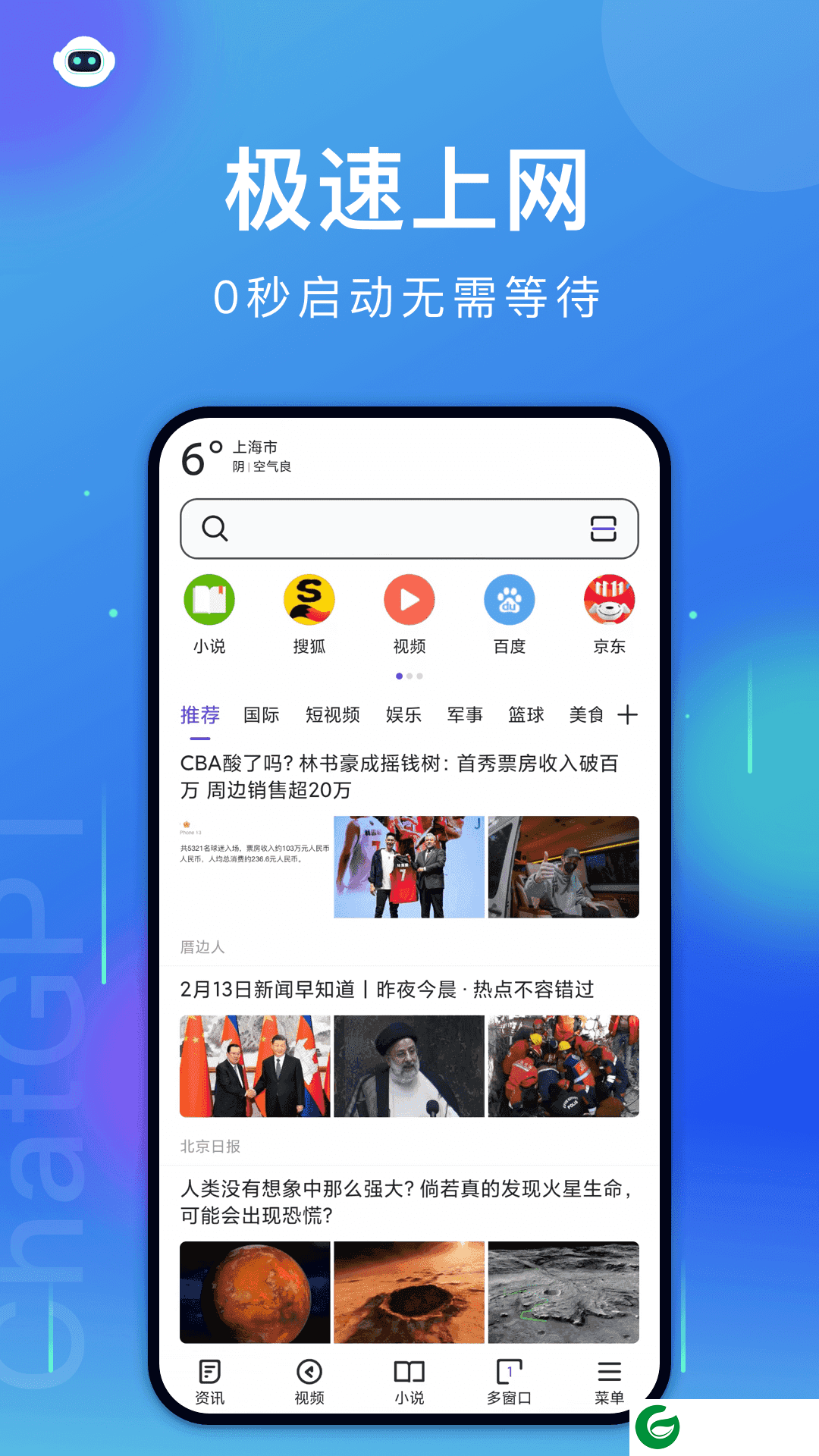 微米浏览器旧版本下载-微米浏览器免费下载v8.0.20230317