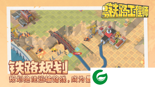 铁路规划新星下载-铁路规划新星最新版下载0.3.4-