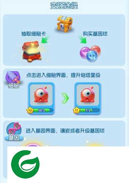 拯救细胞测试服下载v1.0.53