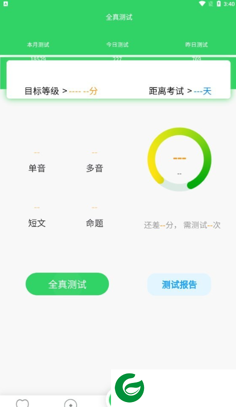 书亦普通话