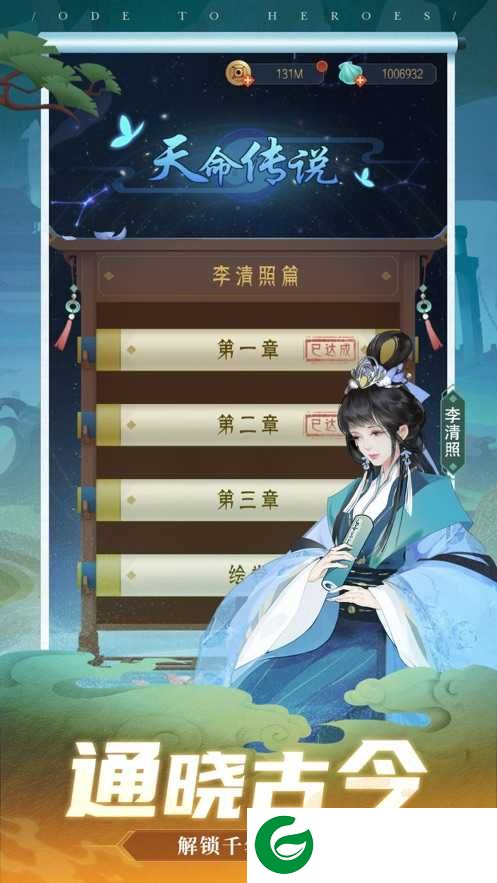 千秋辞最新礼包码10月下载-千秋辞最新版本下载1.3.0-